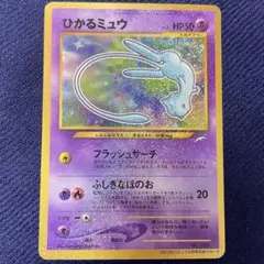 2026年最新】ひかるミュウ 未開封の人気アイテム - メルカリ