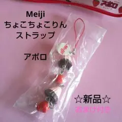 2025年最新】アポロチョコ ストラップの人気アイテム - メルカリ