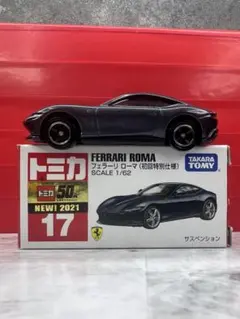 トミカ フェラーリ ローマ 初回特別仕様