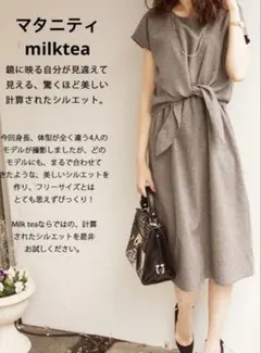 グレー・ブラウン系　マタニティ ワンピース