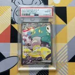 PSA10 ナンジャモのハラバリーex SAR バトルパートナーズ