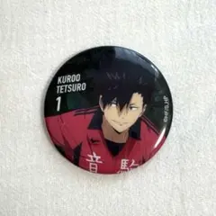 ハイキュー‼︎ トレーディング　缶バッチ　ホログラムVer. 黒尾鉄朗