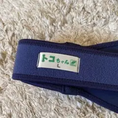 トコちゃんベルトLサイズ