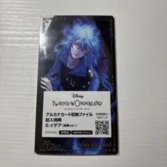 2026年最新】ツイステアルカナカードの人気アイテム - メルカリ