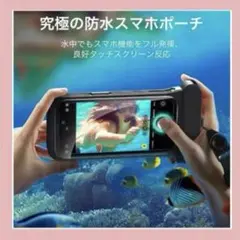 ★新品★ESR スマホ防水ケース ブラック