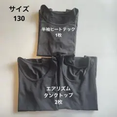 エアリズム 下着・肌着