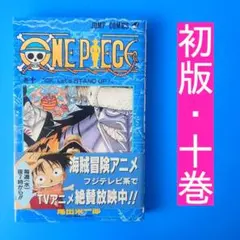 2026年最新】Onepiece 1巻 初版の人気アイテム - メルカリ