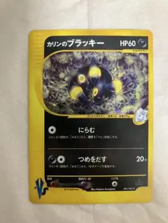 大人気！ カリンのブラッキー vs PSA9 ポケモンカード カリンのブラッキー(VS)【☆】{091/141}