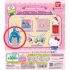 サンリオキャラクターズ　レトロミニチュアチャーム　「タキシードサム時計」 新品