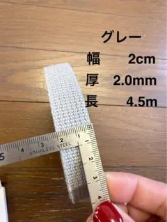 アクリルテープ/ グレー/幅2cm/厚2.0mm/長4.5m