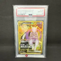 2026年最新】ミュウツーEX URの人気アイテム - メルカリ