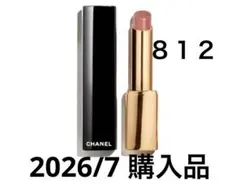 国内正規品　美品　CHANEL ルージュ アリュール レクストレ 口紅　812のサムネイル