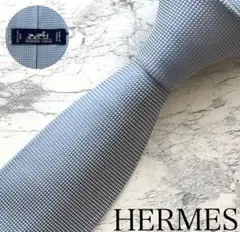 極美品 HERMES ネクタイ ハイブランド ソリッド ライトブルー