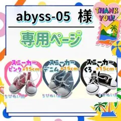 abyss-05様専用 スニーカー15cm×3点 ピンク デニム 黒