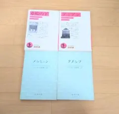 ヘルマン・ヘッセ、チオーナ、希少な額装用画集より、新品高級額装付 2026年最新】ヘルマンヘッセの人気アイテム - メルカリ