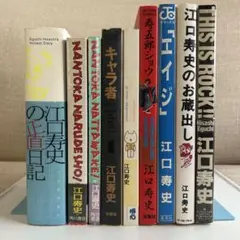 2026年最新】江口哲史の人気アイテム - メルカリ