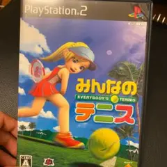 PS2 みんなのテニス