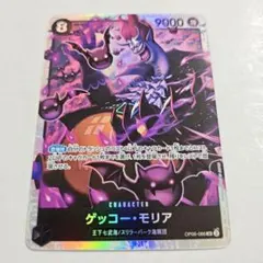 2026年最新】ゲッコーモリアの人気アイテム - メルカリ
