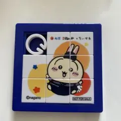 うさぎ スライドパズル ちいかわ×松屋 コラボ 第2弾