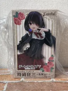 Coreful デート・ア・ライブV 時崎狂三~私服ver.~ フィギュア