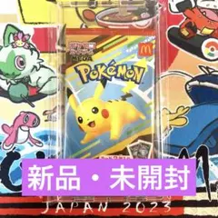 ポケモンカード　マック　プロモ　【新品・未開封】　マクドナルドポケカ　ピカチュウ