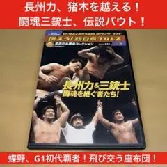 2026年最新】闘魂三銃士の人気アイテム - メルカリ