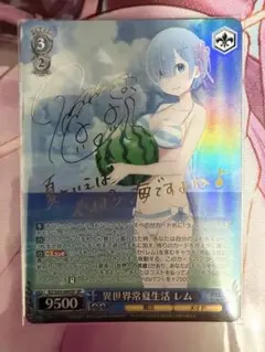 レム SP 異世界常夏生活 ヴァイス - メルカリ