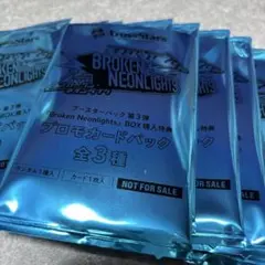 クロスタ　ブースターパック３弾　BOX購入特典　プロモカード　11枚