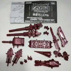 ゾイドワイルド 改造武器 キャノン＋レーザーコンバットユニット ZOIDSのサムネイル