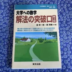 数学ZS後期　森茂樹師　雲幸一郎師　光田義師　駿台　通年 2025年最新】数学zsの人気アイテム - メルカリ