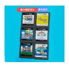 牧場物語　風のバザール　コロボックルステーション　ひつじ村　DSソフトセット