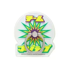 なにわ男子 LIVE TOUR 2024 +Alpha ポジティブリング