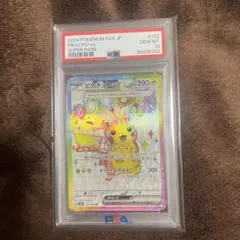 ピカチュウex SR PSA10