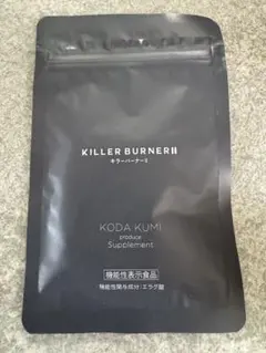 キラーバーナー2 三袋未開封 3袋セット 】 キラーバーナー2 KILLER BURNER 2 41.4g ( 460mg × 90粒