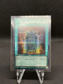 遊戯王 オシリスレッド 幻魔の扉　シークレット