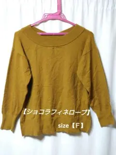 ♥美品♥【ショコラフィネローブ】/サイズＦ/トップス/カットソー/長袖