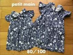 petit main 花柄ワンピース 80 100姉妹お揃い リンクコーデ