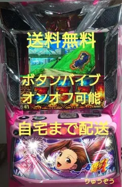 レア物　スロット　押忍！操　実機　希少台 パチスロ実機 大都技研 押忍！操