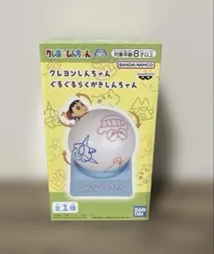 ゆ*う様 クレヨンしんちゃん ぐるぐるらくがきしんちゃん