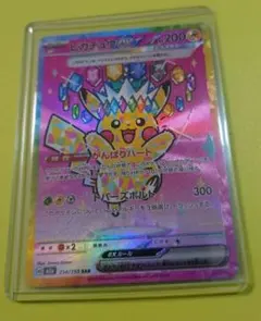 ピカチュウex SAR MEGA ハイクラスパック MEGAドリームex 23…