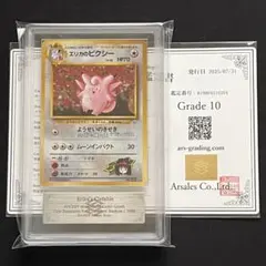 希少 ポケモンカード ピチュー レジェンド ホロ ars10+ - メルカリ