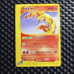 PSA10 ポケモンカードe ファイヤー トレーナーズ 146875004 - メルカリ