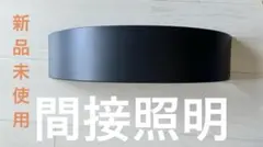 新品】【未使用】【訳あり品】ブラケットライト 壁掛け灯 本体 - メルカリ