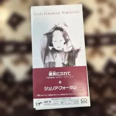 ジュリア・フォーダム 微笑にふれて 8cmシングルCD