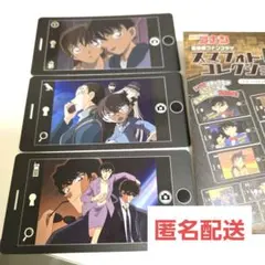 名探偵コナン　スマフォトコレクション　３枚セット