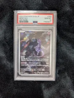 2026年最新】ミュウツーar psa10の人気アイテム - メルカリ
