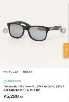 THRASHER サングラス 偏光レンズのサムネイル