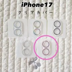 iPhone17 カメラ保護カバー⭐︎ピンク