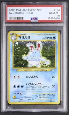 2026年最新】マリルリ psa10の人気アイテム - メルカリ