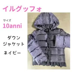 イルグッフォ コート